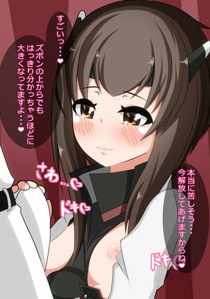 Taihou-chan to Love Love Ecchi! Page #15