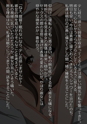 Taihou-chan to Love Love Ecchi! Page #67