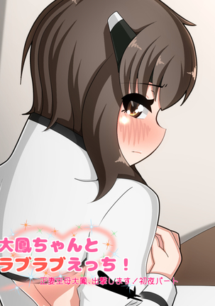 Taihou-chan to Love Love Ecchi! Page #115