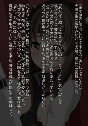Taihou-chan to Love Love Ecchi! Page #14