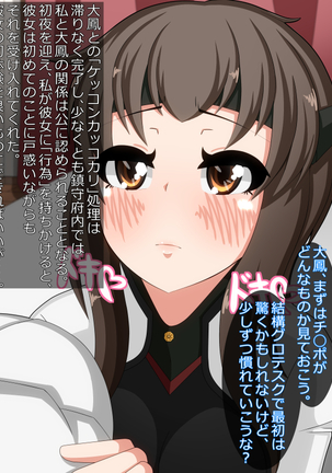 Taihou-chan to Love Love Ecchi! Page #116