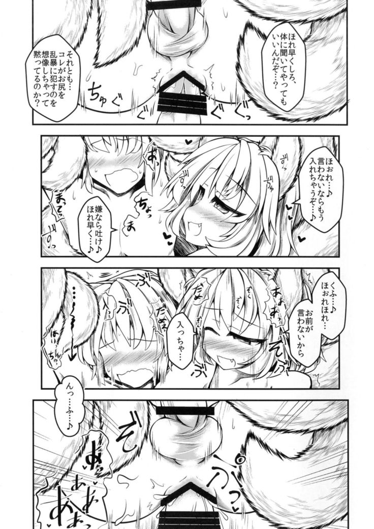 Kari no Ojikan Roku.5