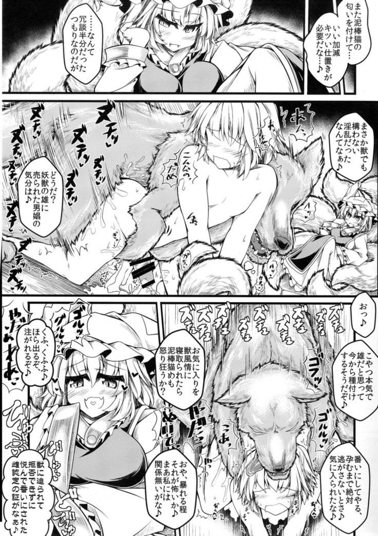 Kari no Ojikan Roku.5