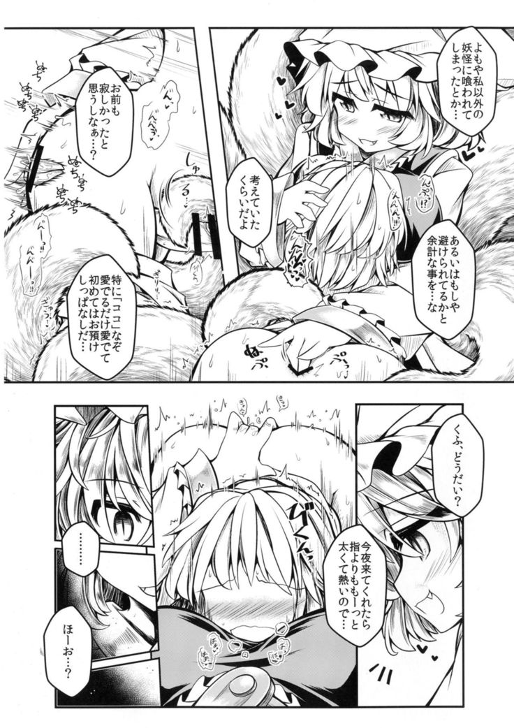 Kari no Ojikan Roku.5