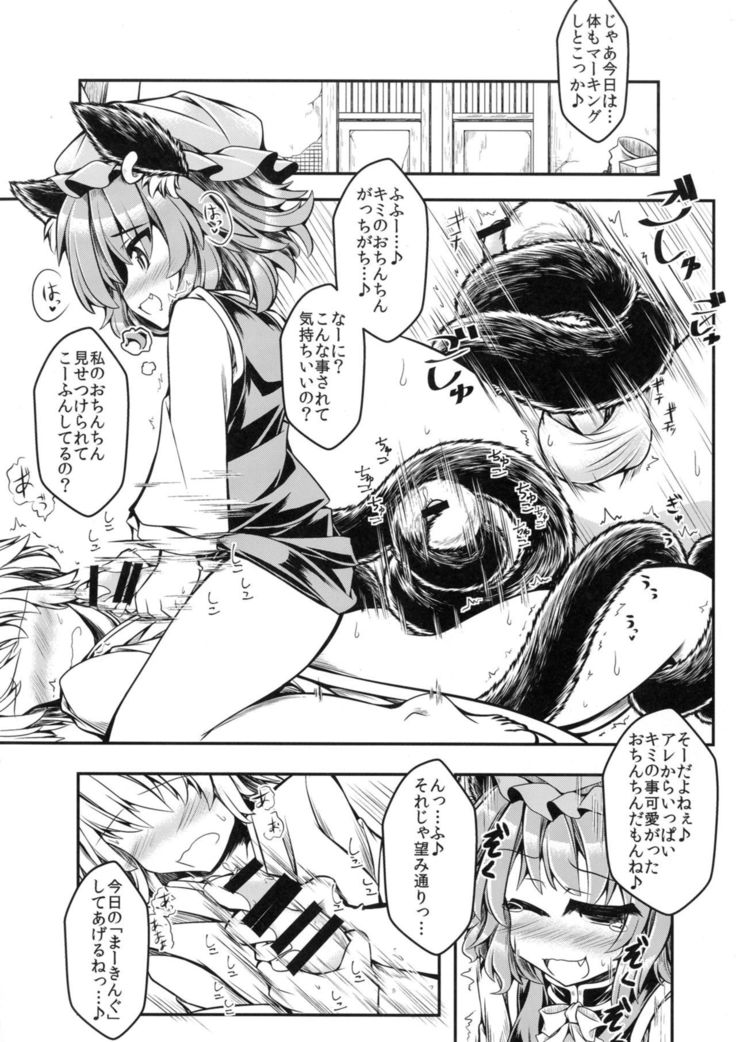 Kari no Ojikan Roku.5