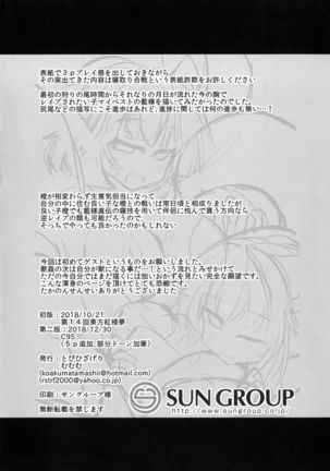 Kari no Ojikan Roku.5 - Page 26