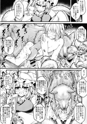 Kari no Ojikan Roku.5 - Page 21