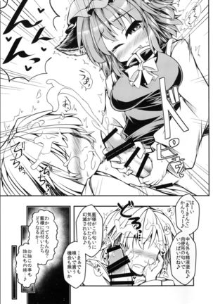 Kari no Ojikan Roku.5 - Page 7