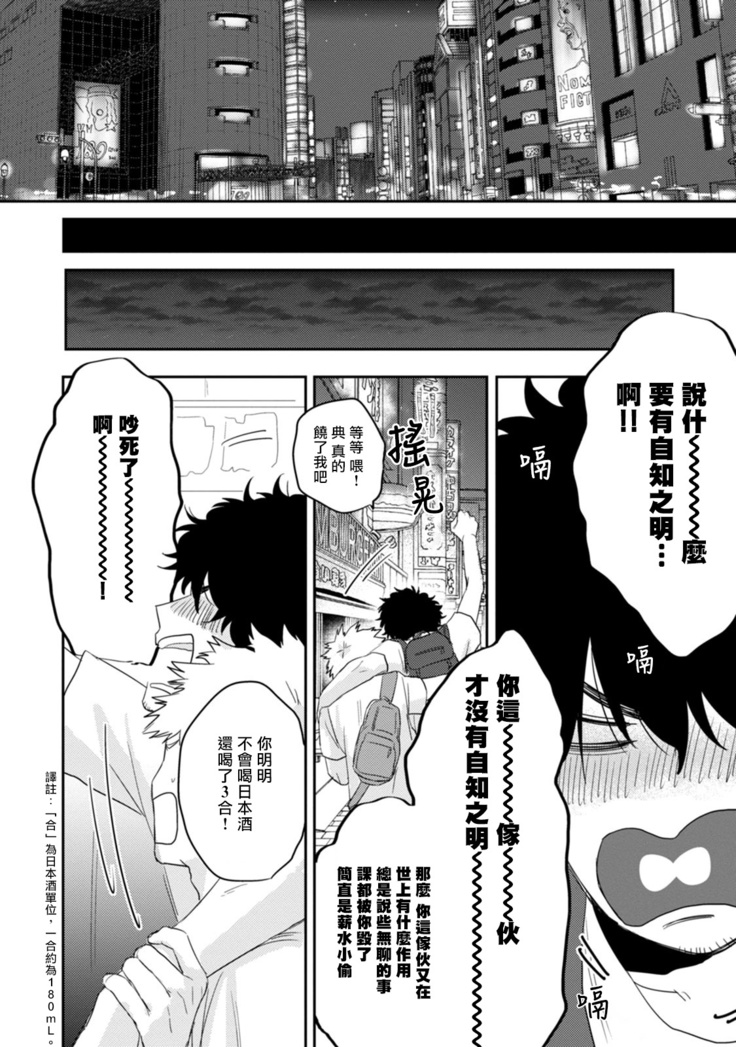 爱，SUN SUN 01 Chinese