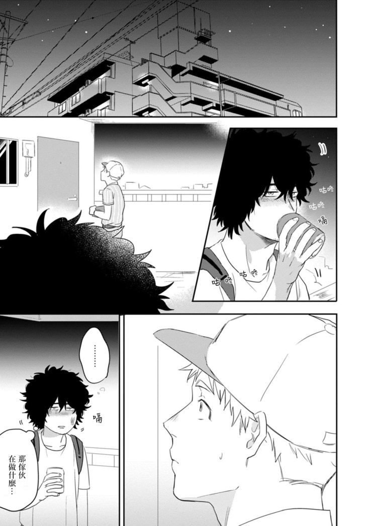 爱，SUN SUN 01 Chinese
