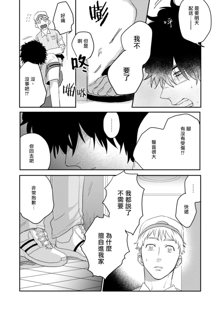爱，SUN SUN 01 Chinese