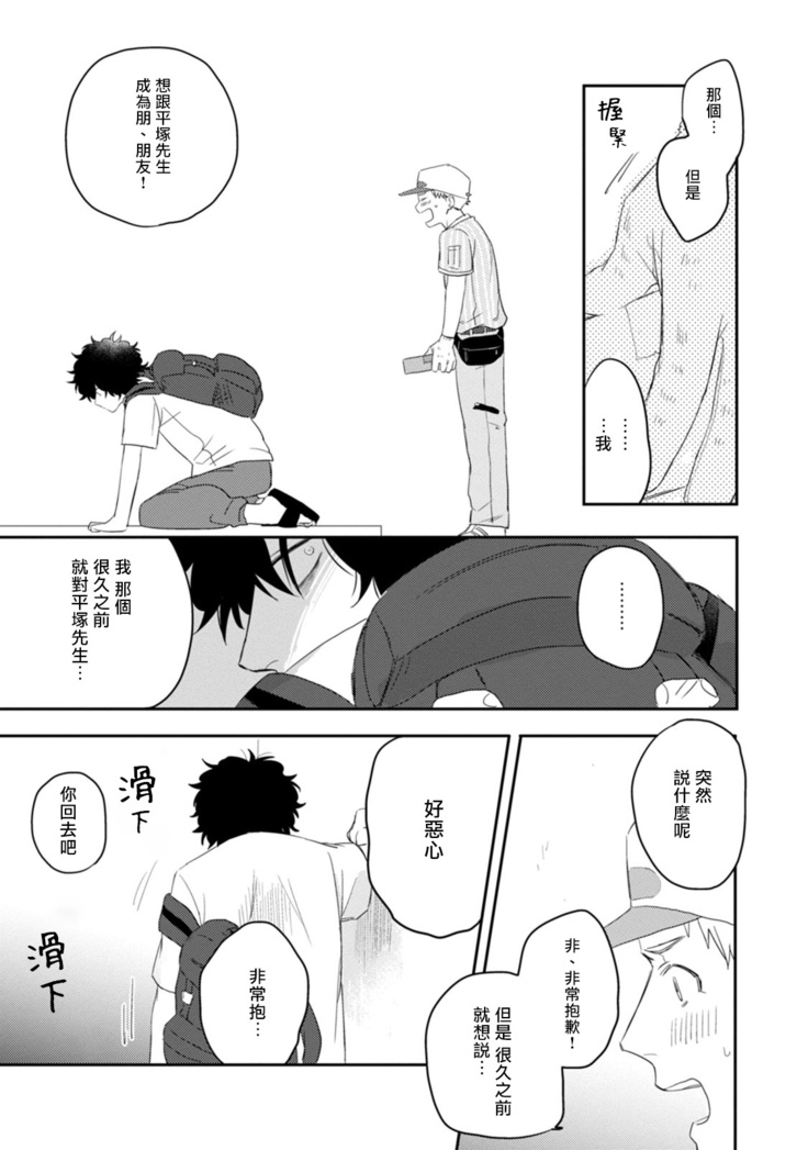 爱，SUN SUN 01 Chinese
