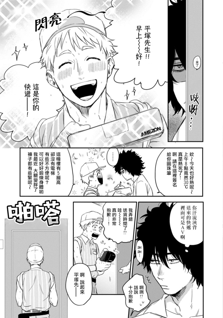 爱，SUN SUN 01 Chinese