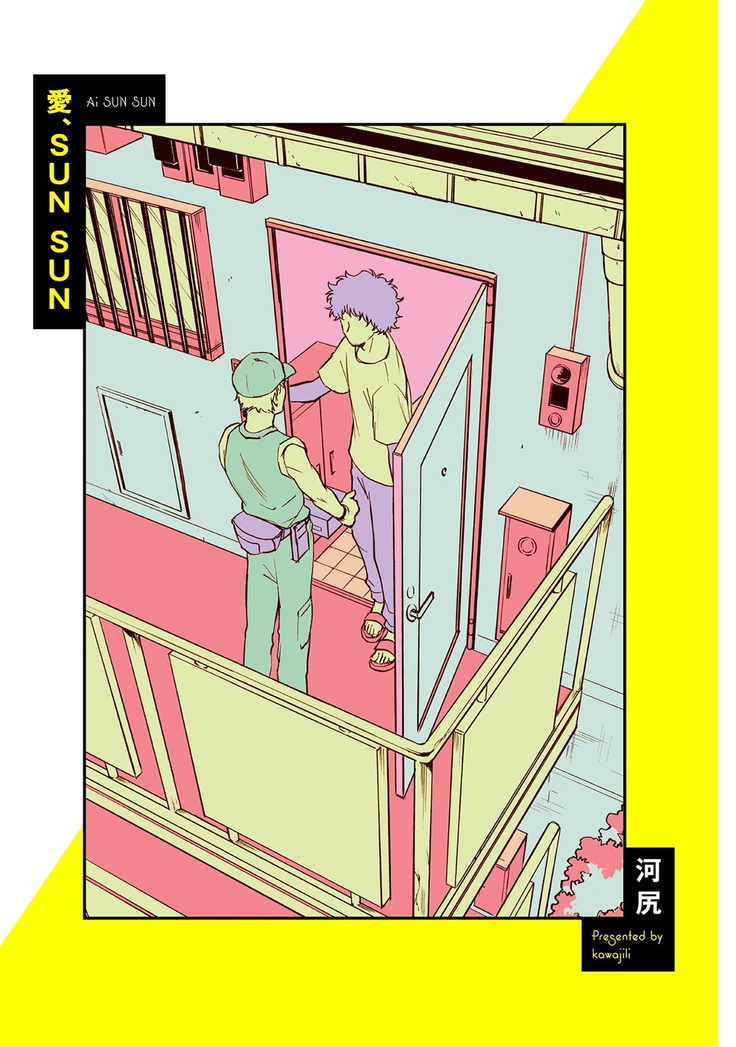 爱，SUN SUN 01 Chinese