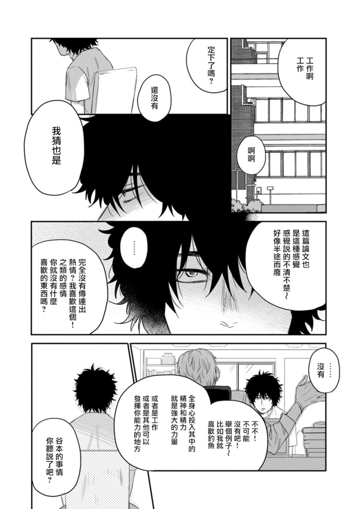 爱，SUN SUN 01 Chinese