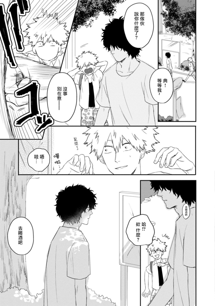 爱，SUN SUN 01 Chinese