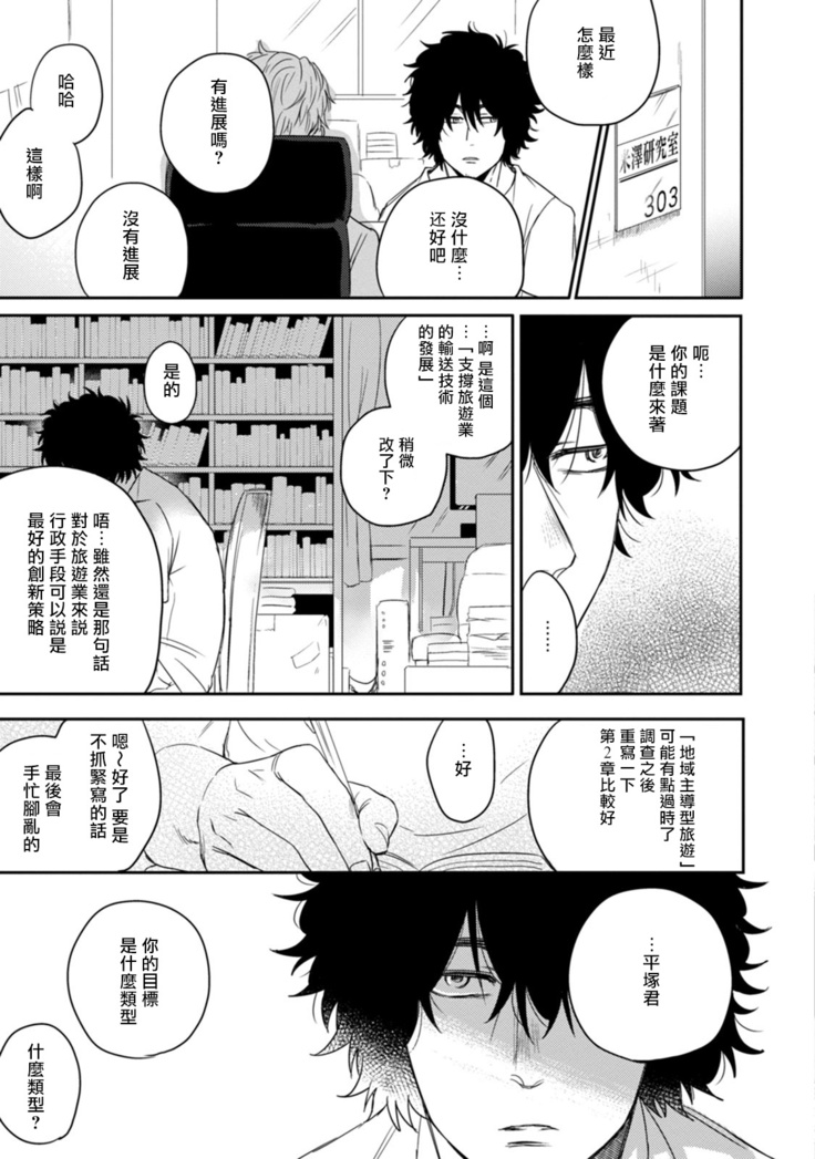 爱，SUN SUN 01 Chinese