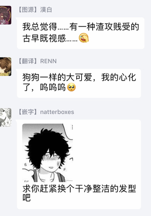 爱，SUN SUN 01 Chinese Page #38