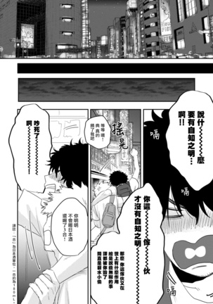 爱，SUN SUN 01 Chinese Page #17
