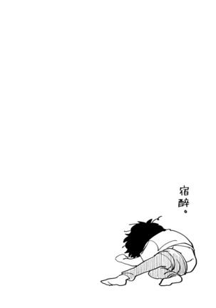 爱，SUN SUN 01 Chinese Page #37