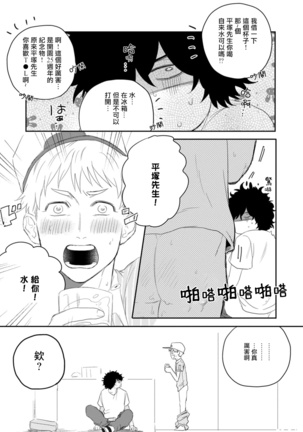 爱，SUN SUN 01 Chinese Page #34