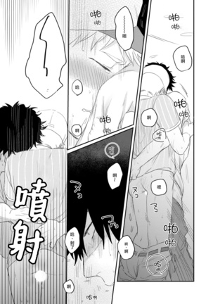 爱，SUN SUN 01 Chinese Page #32