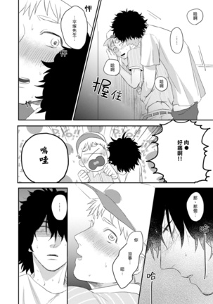 爱，SUN SUN 01 Chinese Page #29