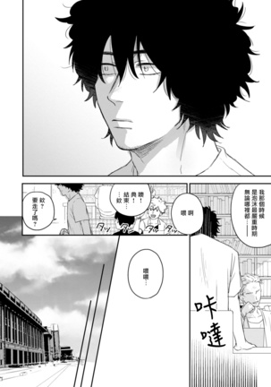 爱，SUN SUN 01 Chinese Page #15