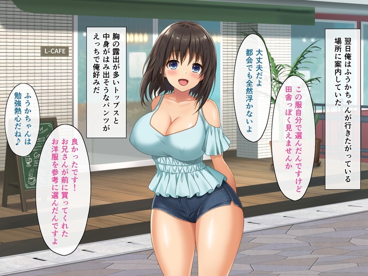 Kyonyuu Inaka Musume to Sugosu Ecchi na Natsuyasumi 2 ~Tokai Hen~