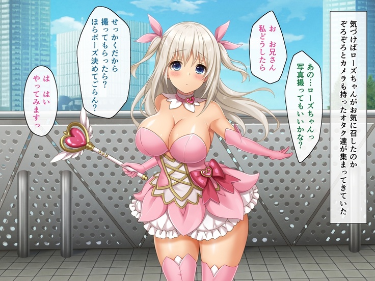 Kyonyuu Inaka Musume to Sugosu Ecchi na Natsuyasumi 2 ~Tokai Hen~