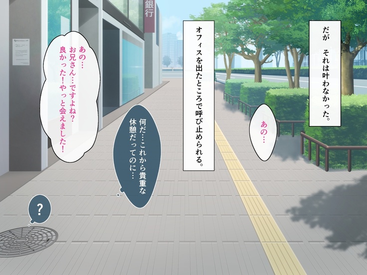 Kyonyuu Inaka Musume to Sugosu Ecchi na Natsuyasumi 2 ~Tokai Hen~