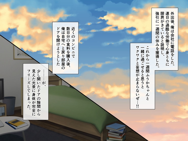 Kyonyuu Inaka Musume to Sugosu Ecchi na Natsuyasumi 2 ~Tokai Hen~