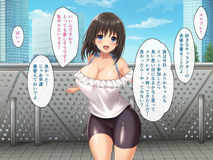 Kyonyuu Inaka Musume to Sugosu Ecchi na Natsuyasumi 2 ~Tokai Hen~