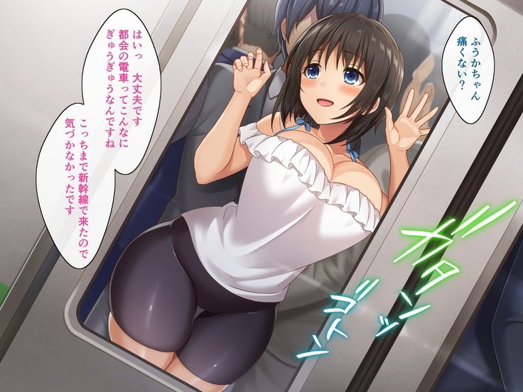 Kyonyuu Inaka Musume to Sugosu Ecchi na Natsuyasumi 2 ~Tokai Hen~