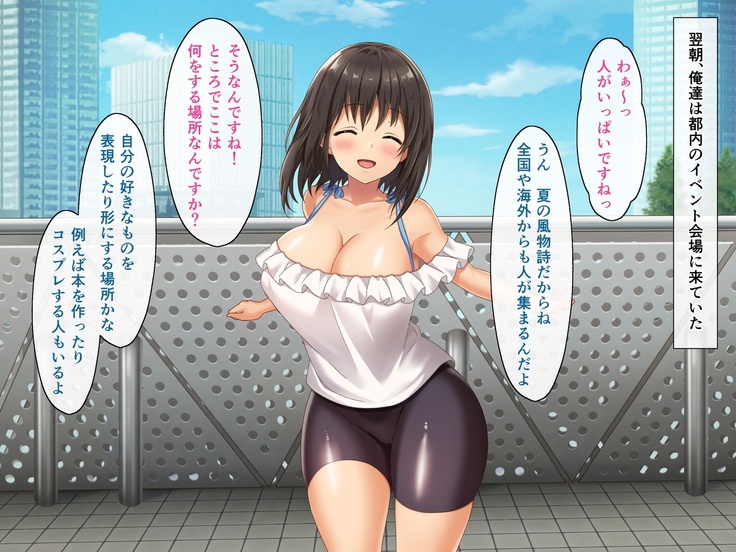 Kyonyuu Inaka Musume to Sugosu Ecchi na Natsuyasumi 2 ~Tokai Hen~