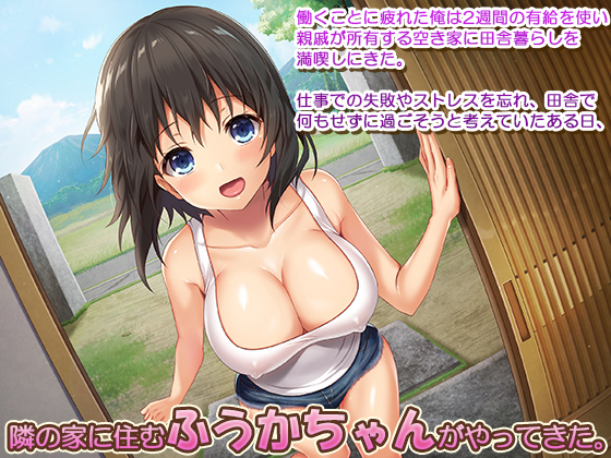 Kyonyuu Inaka Musume to Sugosu Ecchi na Natsuyasumi 2 ~Tokai Hen~