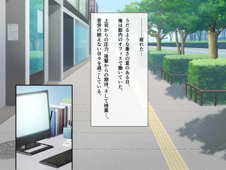 Kyonyuu Inaka Musume to Sugosu Ecchi na Natsuyasumi 2 ~Tokai Hen~