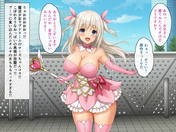 Kyonyuu Inaka Musume to Sugosu Ecchi na Natsuyasumi 2 ~Tokai Hen~