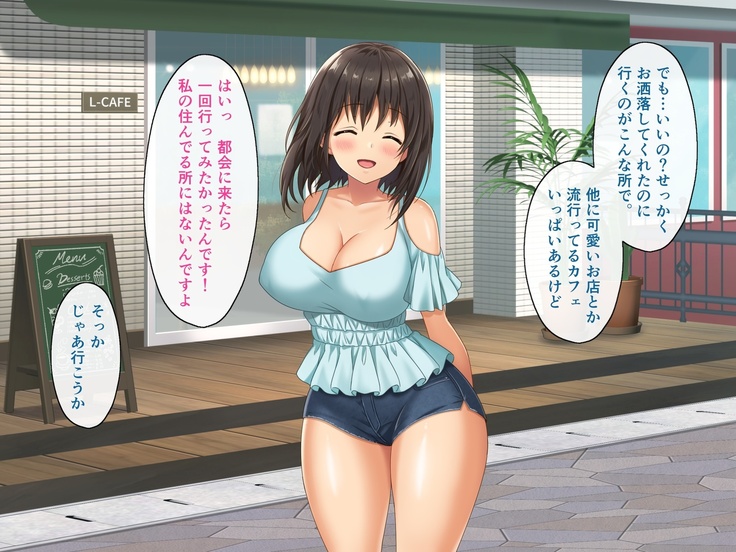 Kyonyuu Inaka Musume to Sugosu Ecchi na Natsuyasumi 2 ~Tokai Hen~