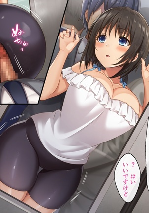 Kyonyuu Inaka Musume to Sugosu Ecchi na Natsuyasumi 2 ~Tokai Hen~ Page #21