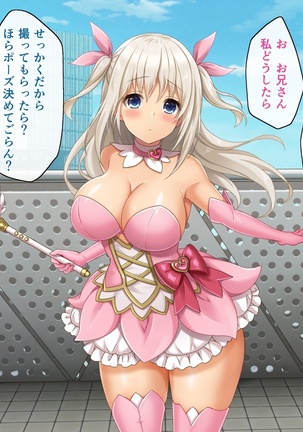 Kyonyuu Inaka Musume to Sugosu Ecchi na Natsuyasumi 2 ~Tokai Hen~ Page #100