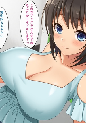 Kyonyuu Inaka Musume to Sugosu Ecchi na Natsuyasumi 2 ~Tokai Hen~ Page #60