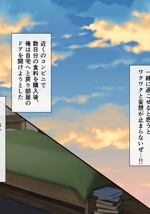 Kyonyuu Inaka Musume to Sugosu Ecchi na Natsuyasumi 2 ~Tokai Hen~ Page #47