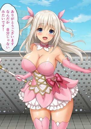 Kyonyuu Inaka Musume to Sugosu Ecchi na Natsuyasumi 2 ~Tokai Hen~ Page #99