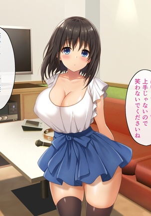 Kyonyuu Inaka Musume to Sugosu Ecchi na Natsuyasumi 2 ~Tokai Hen~ Page #76
