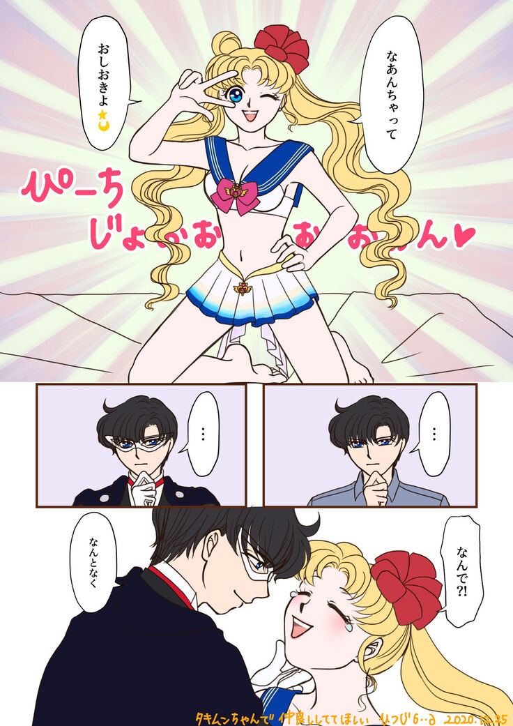 Merii Kurisumasu 2020