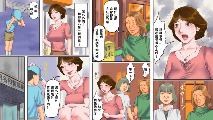 奴隷飼育公寓1・若妻啼泣調教編（有条色狼汉化）
