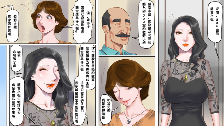 奴隷飼育公寓1・若妻啼泣調教編（有条色狼汉化）