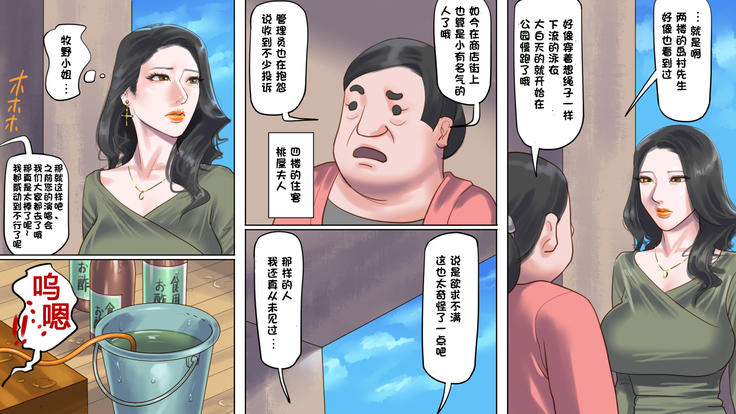 奴隷飼育公寓1・若妻啼泣調教編（有条色狼汉化）