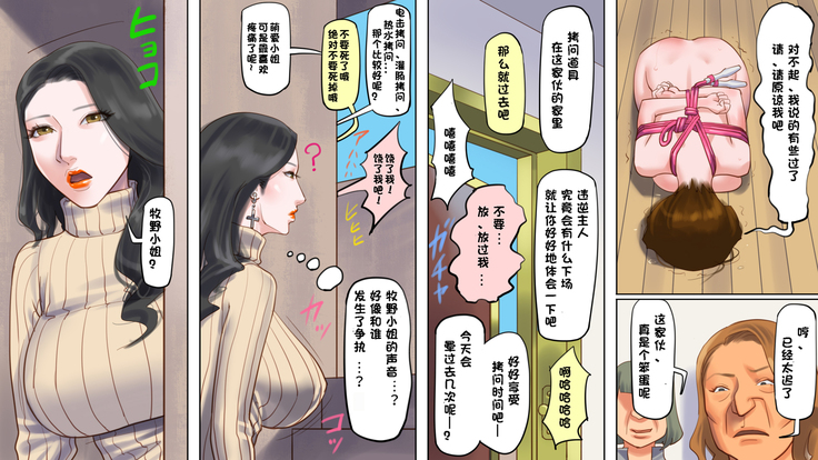 奴隷飼育公寓1・若妻啼泣調教編（有条色狼汉化）